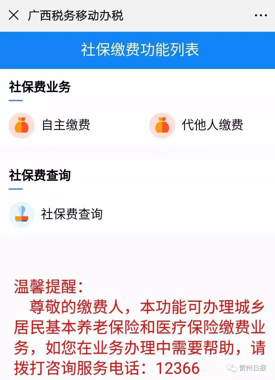 义乌24小时套社保卡微信联系方式的简单介绍