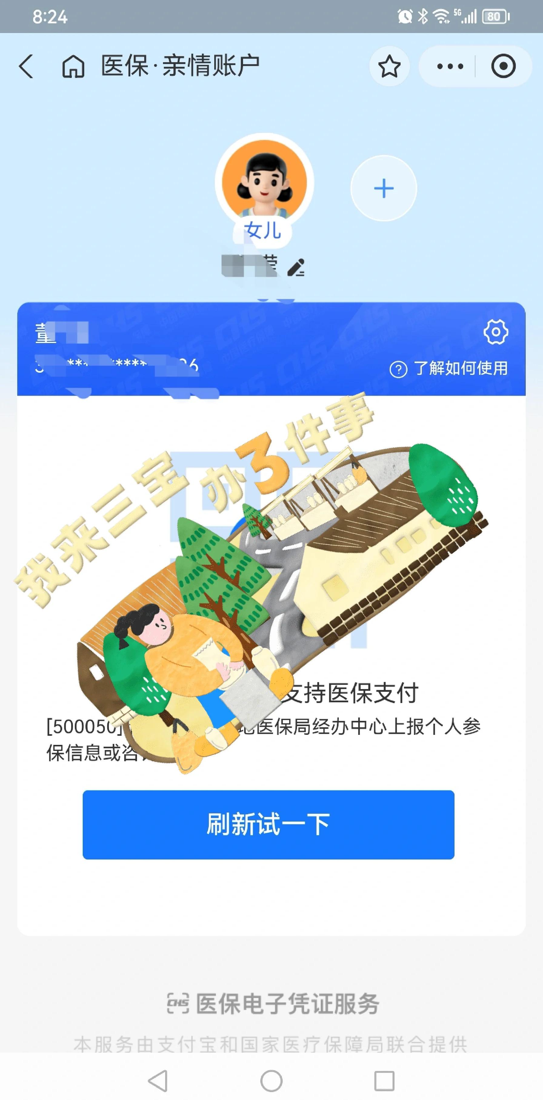 义乌最新利用医保卡套取现金方法分析(最方便真实的义乌医保卡的钱套现违法吗方法)