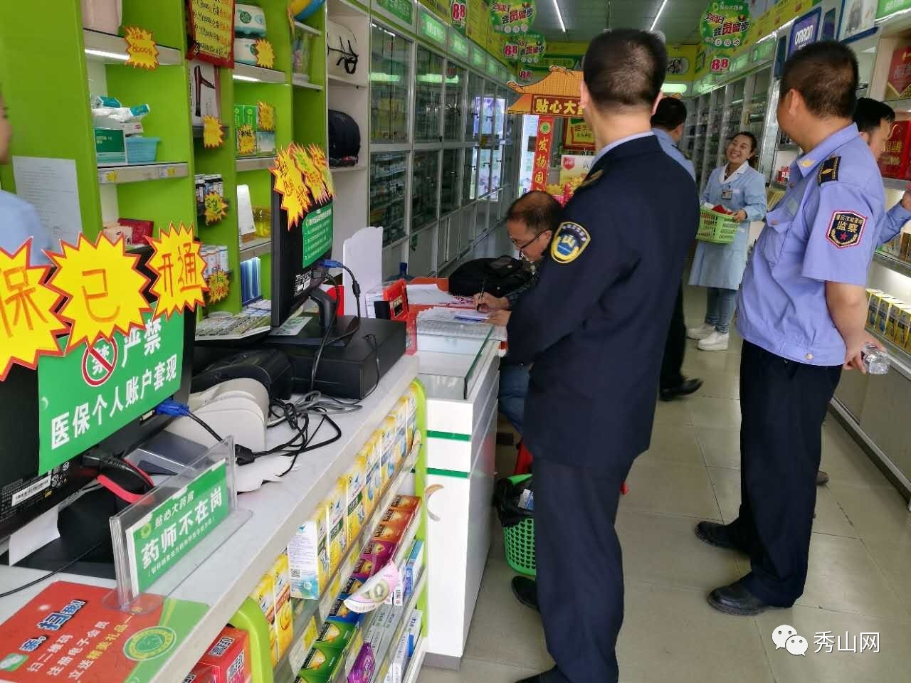 义乌最新医保套现2000元被查了方法分析(最方便真实的义乌医保套现2000有什么惩罚方法)