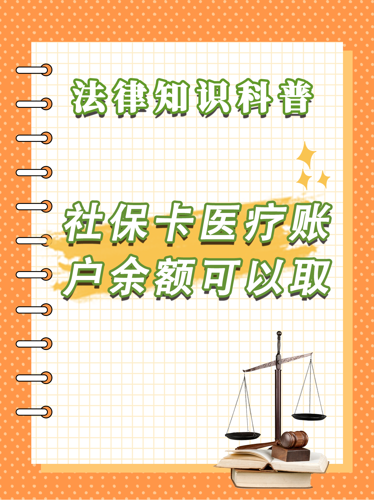 义乌最新医保卡套取现金方法分析(最方便真实的义乌医保卡套取现金操作25个点方法)