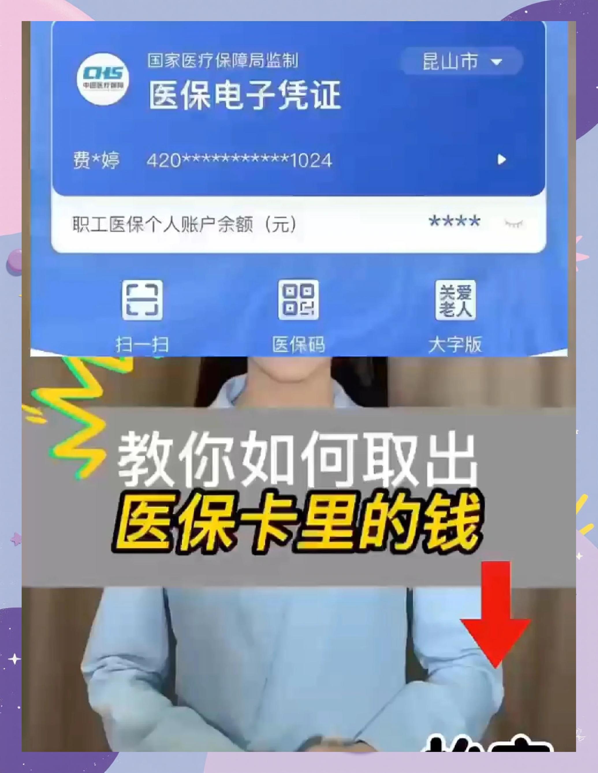 义乌最新医保卡里面的钱怎么取出来方法分析(最方便真实的义乌医保卡里的钱能取出来吗方法)