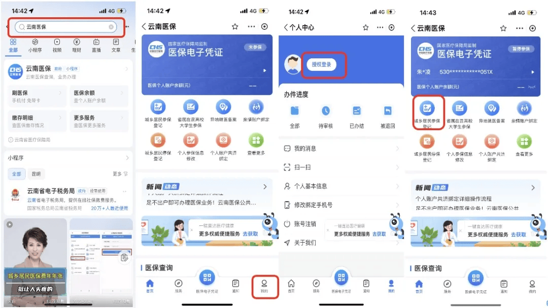 义乌最新医保取现24小时微信300块钱方法分析(最方便真实的义乌医保卡能微信提现金方法)