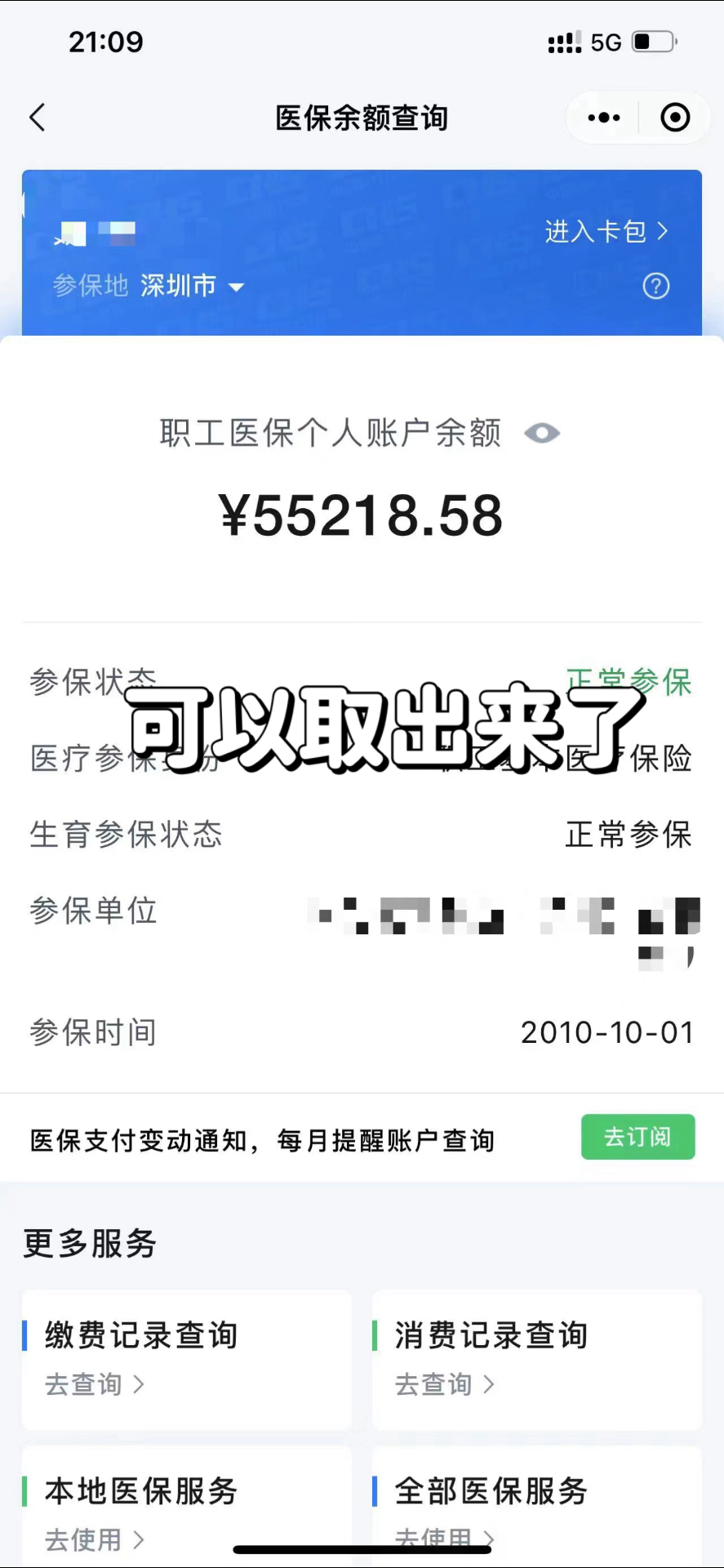 详细阅读:义乌最新个人医保余额取出方式方法分析(最方便真实的义乌医保卡有几千块钱怎么取出来方法) 义乌最新个人医保余额取出方式方法分析(最方便真实的义乌医保卡有几千块钱怎么取出来方法)