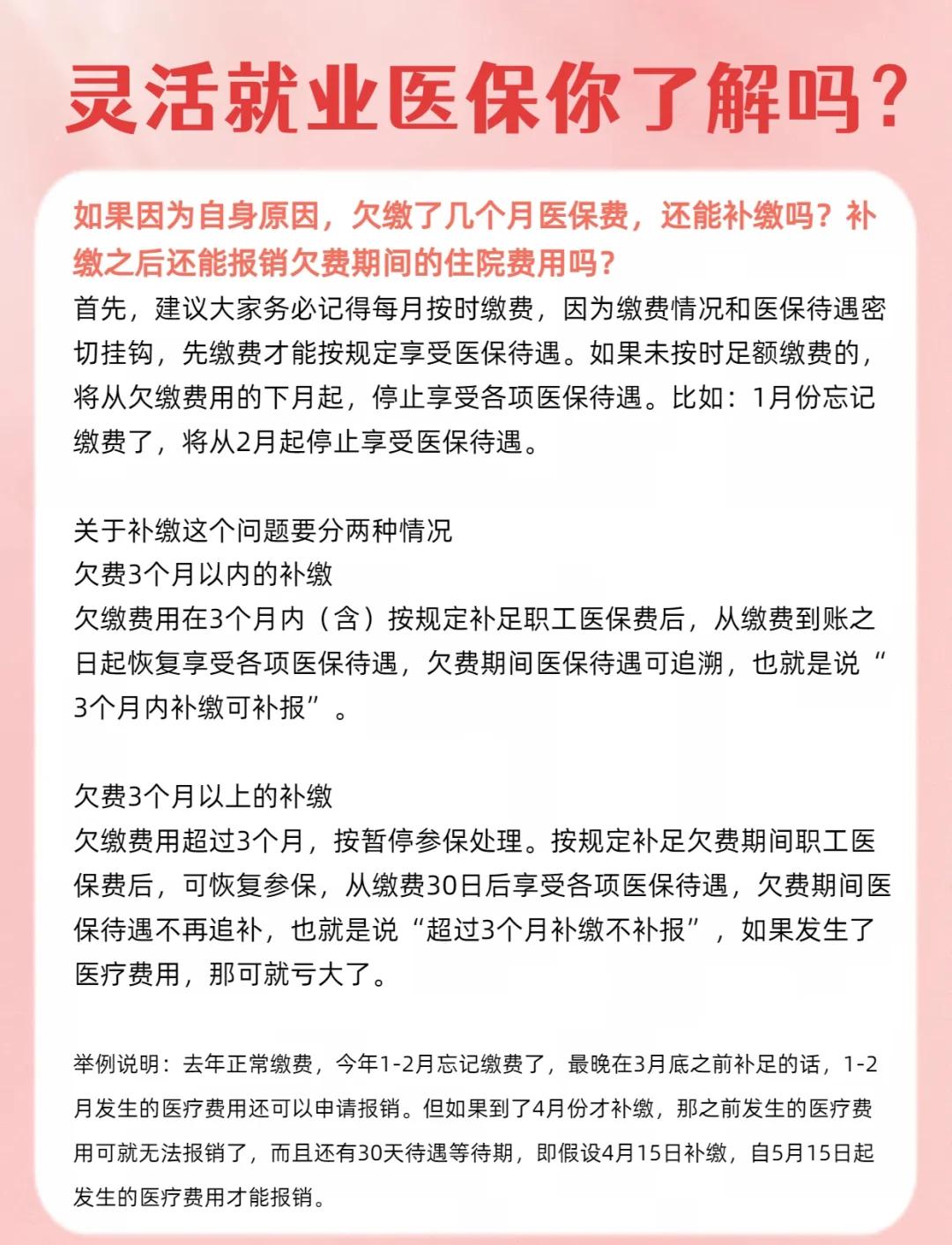 义乌最新医保5%与9%的区别方法分析(最方便真实的义乌社保医疗5%和9%有什么区别方法)