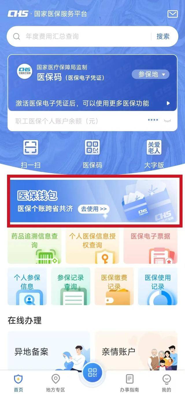 义乌最新医保卡取现金流程方法分析(最方便真实的义乌医保卡取现金流程怎么操作方法)