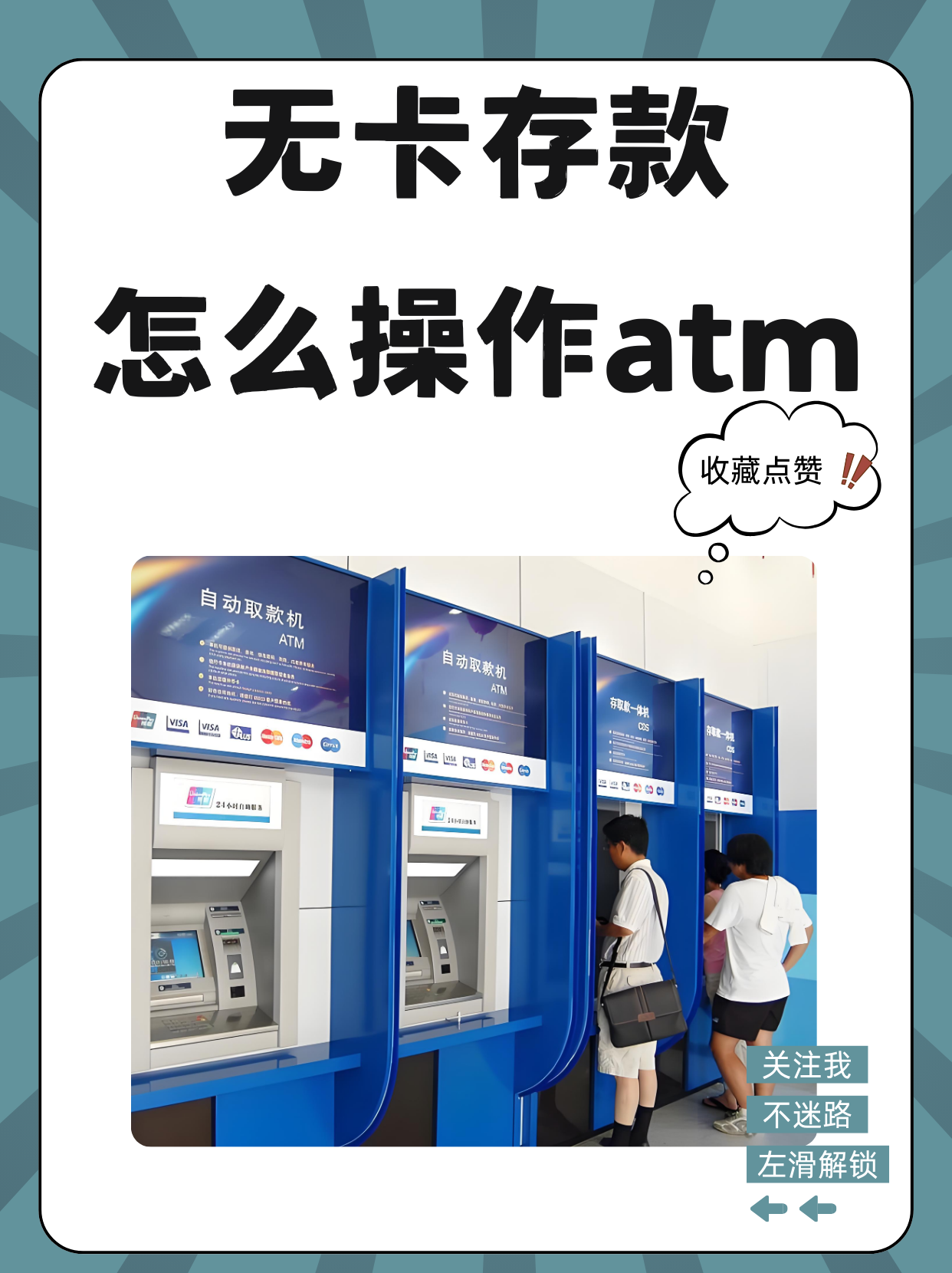 详细阅读:义乌最新医保卡提取现金方法自助提款机方法分析(最方便真实的义乌医保卡提取现金方法自助提款机能取吗方法) 义乌最新医保卡提取现金方法自助提款机方法分析(最方便真实的义乌医保卡提取现金方法自助提款机能取吗方法)