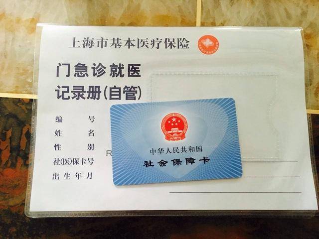 义乌最新上海24小时套医保卡电话方法分析(最方便真实的义乌上海24小时套医保卡电话查询方法)