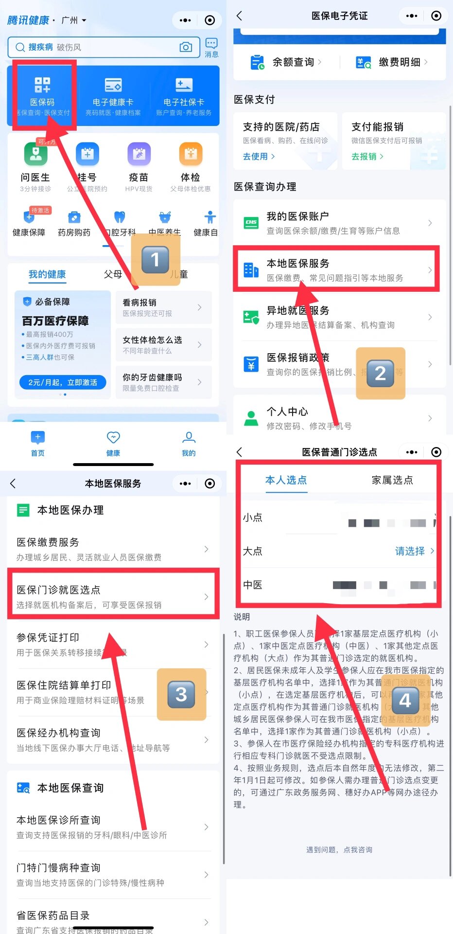 义乌最新医保卡微信提取现金步骤方法分析(最方便真实的义乌医保卡里的钱能用微信取出来吗方法)