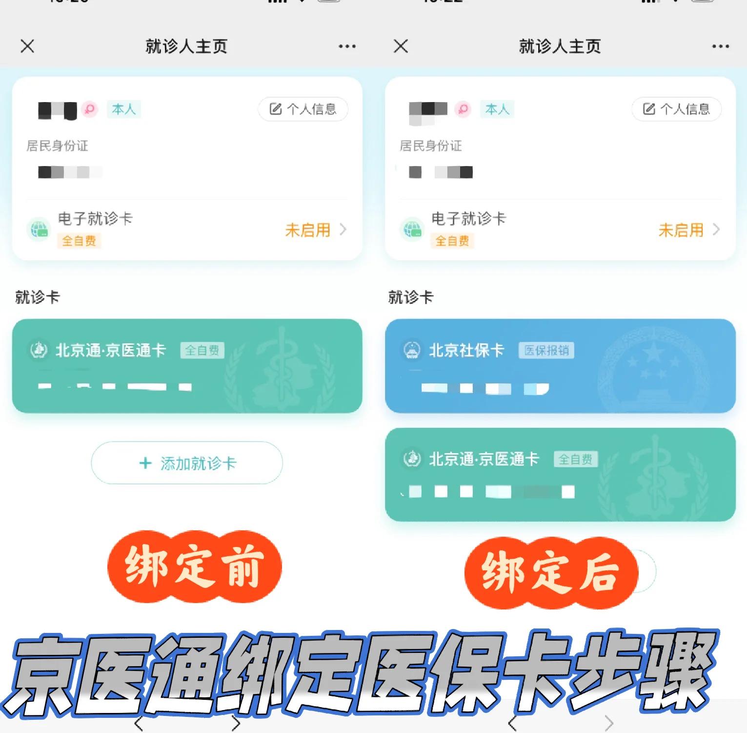 义乌最新北京医保卡提取现金方法方法分析(最方便真实的义乌北京医保卡提现怎么提方法)