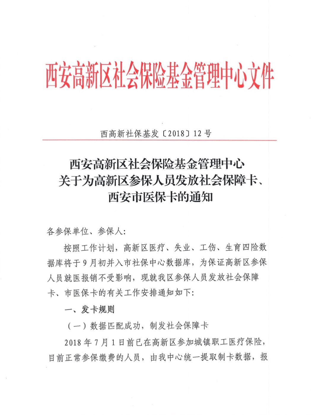 义乌最新西安24小时套医保卡方法分析(最方便真实的义乌西安收医保卡方法)