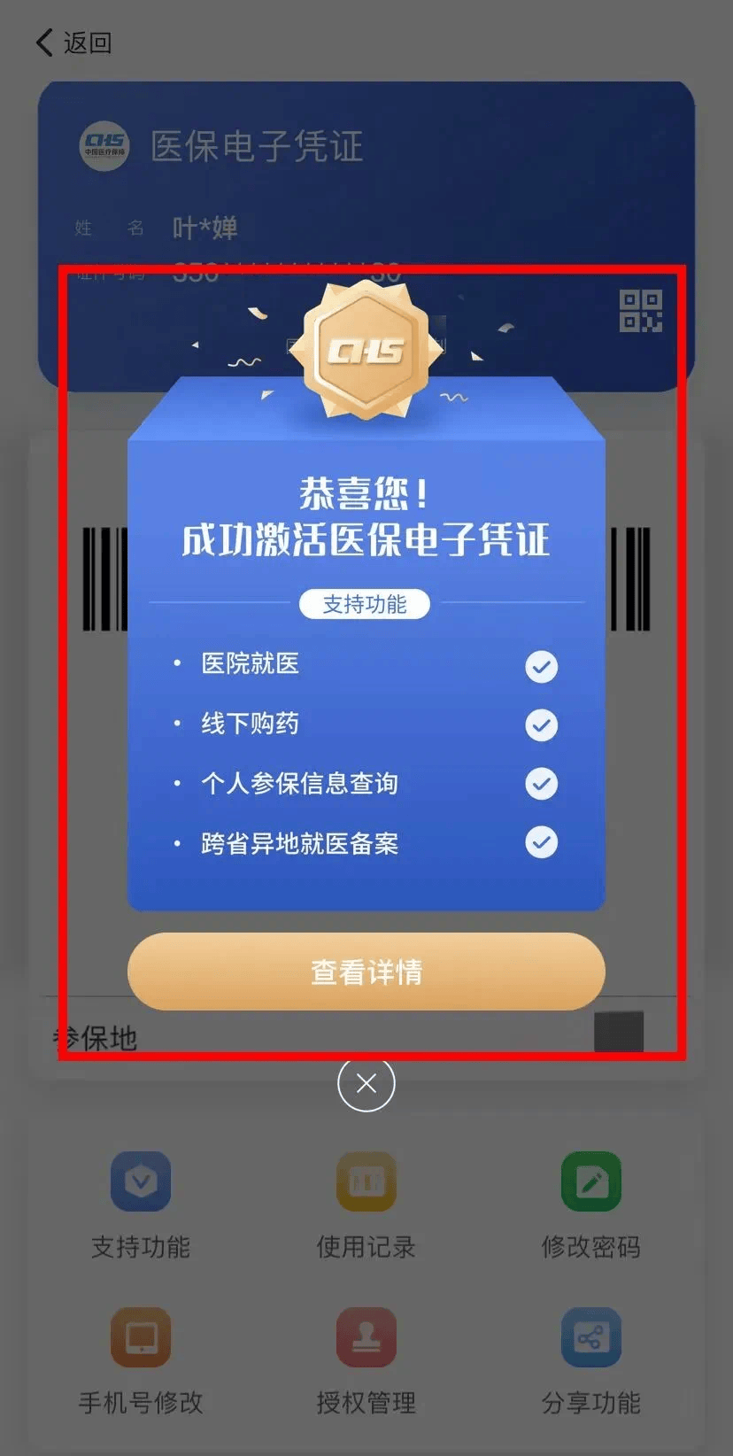 义乌最新医保卡怎么套取现金渠道方法分析(最方便真实的义乌医保卡怎么套取现金渠道疲qw413612哽方法)