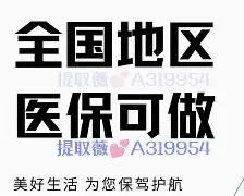 义乌最新急用钱24小时套医保卡深圳方法分析(最方便真实的义乌急用钱私人借钱5000无需审核方法)