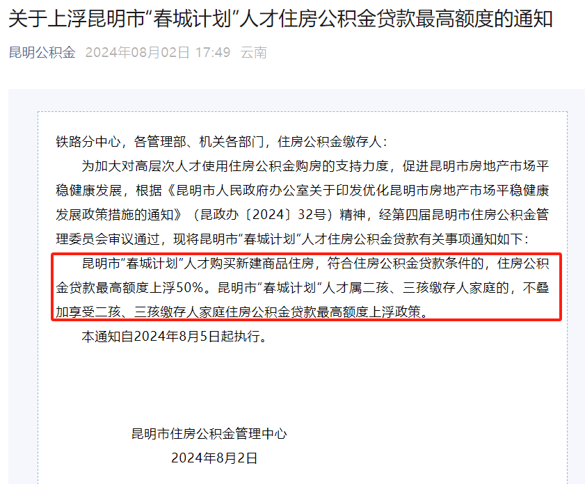 义乌正规代办中介提取公积金电话的简单介绍