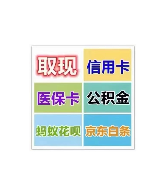义乌最新医保卡换取现金秒到账方法分析(最方便真实的义乌医保卡换取现金秒到账怎么操作方法)