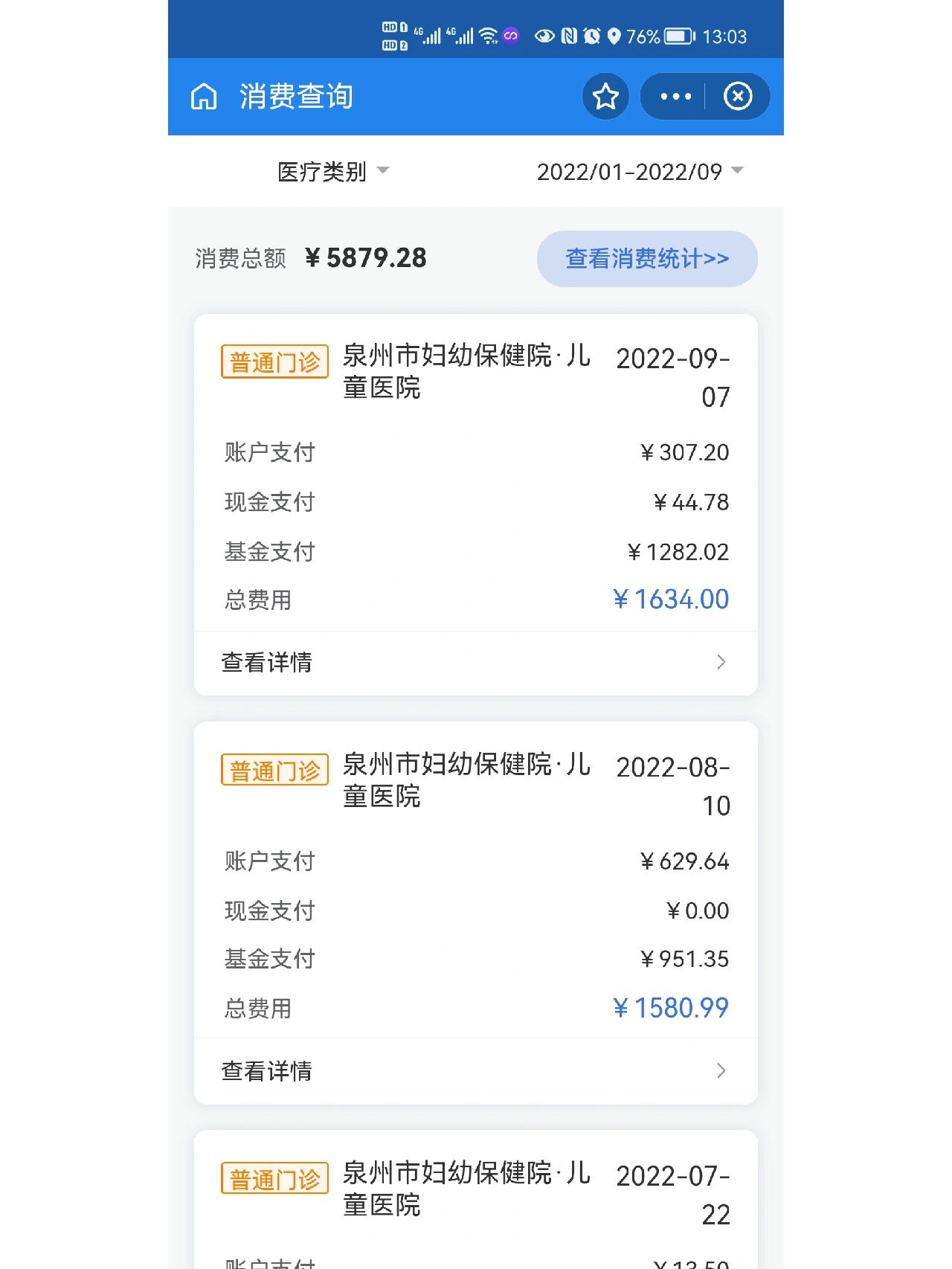 义乌最新医保报销打款了为啥没到账方法分析(最方便真实的义乌医保报销打款了为啥没到账呢方法)