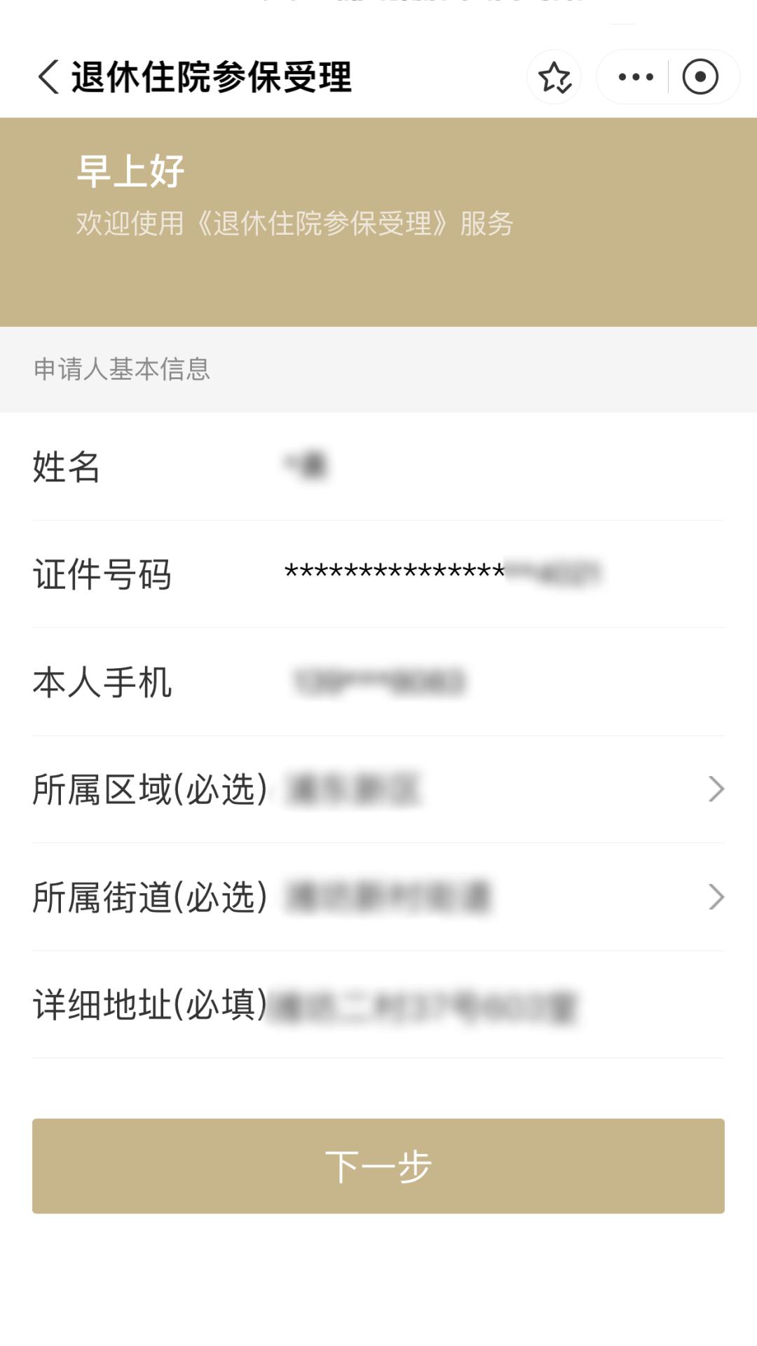 详细阅读:义乌最新上海医保卡余额提取方法分析(最方便真实的义乌上海医保卡余额提取的金额限制是什么?方法) 义乌最新上海医保卡余额提取方法分析(最方便真实的义乌上海医保卡余额提取的金额限制是什么?方法)