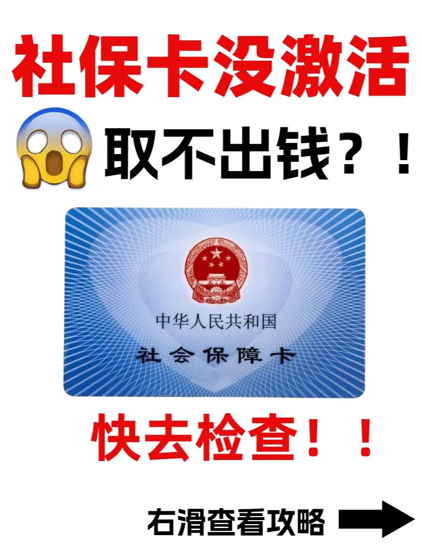 义乌最新哪里可以套社保卡的钱方法分析(最方便真实的义乌有什么方法可以套社保卡的钱方法)