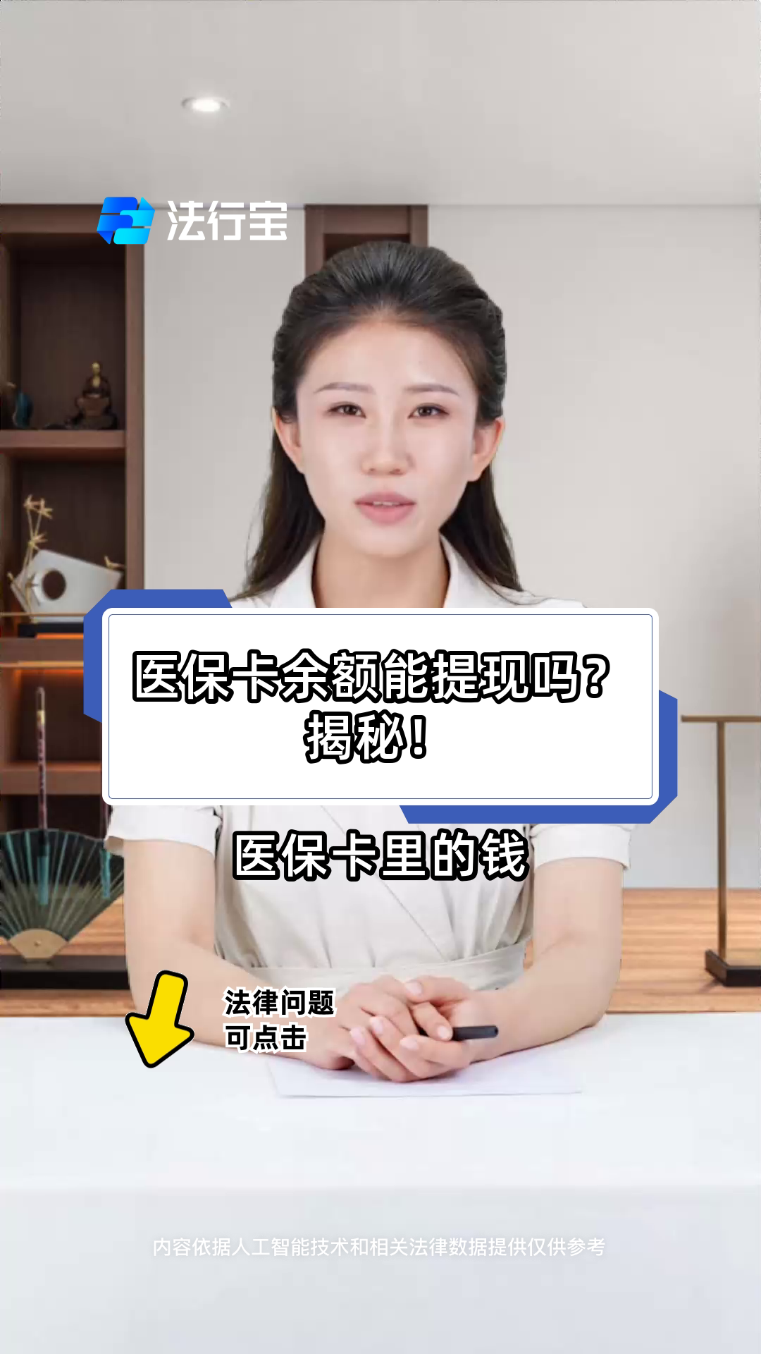 义乌最新医保卡提取现金方法可靠吗方法分析(最方便真实的义乌医保卡怎样提取现金方法)