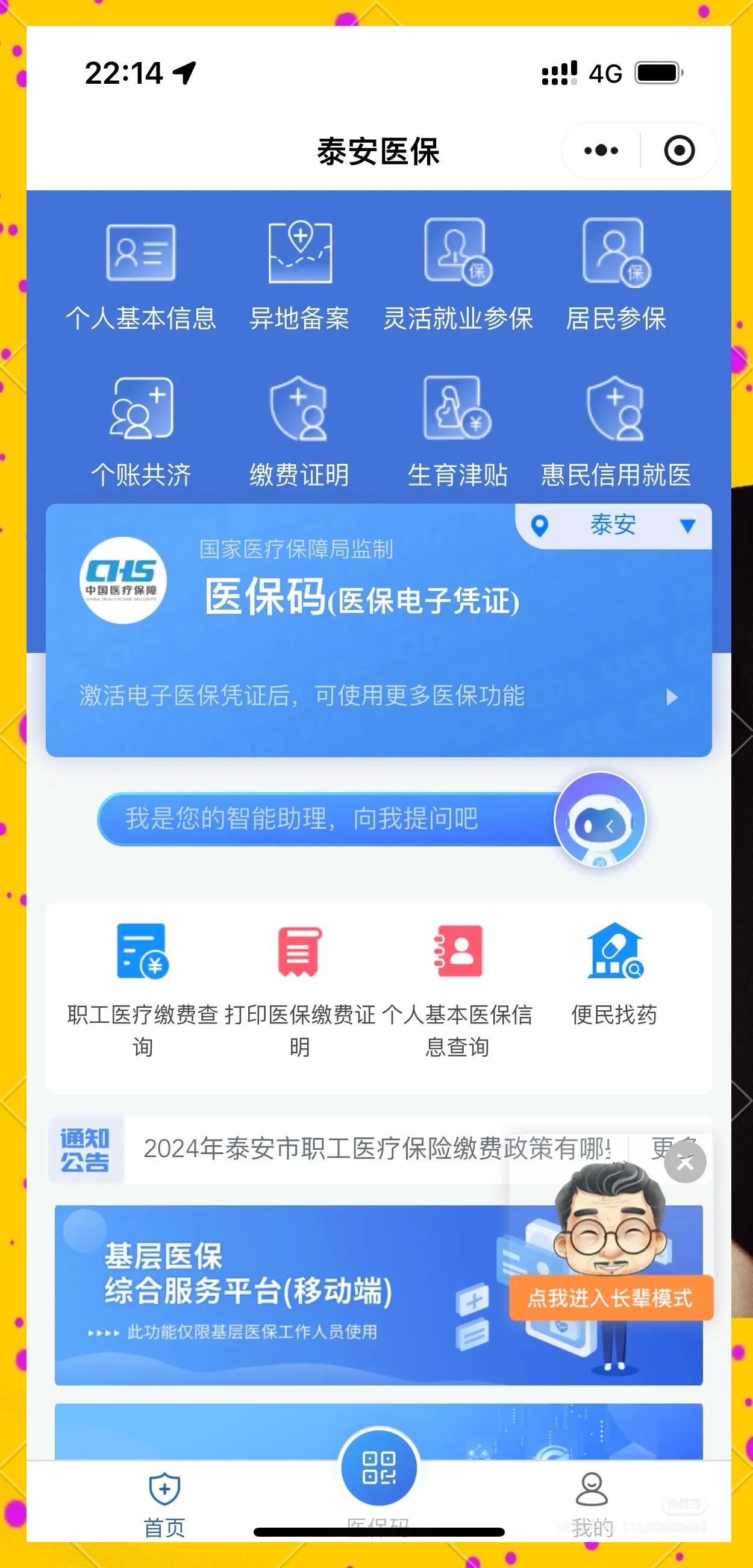 义乌最新医保卡提取现金操作及规定方法分析(最方便真实的义乌医保卡提取现金操作及规定是什么方法)