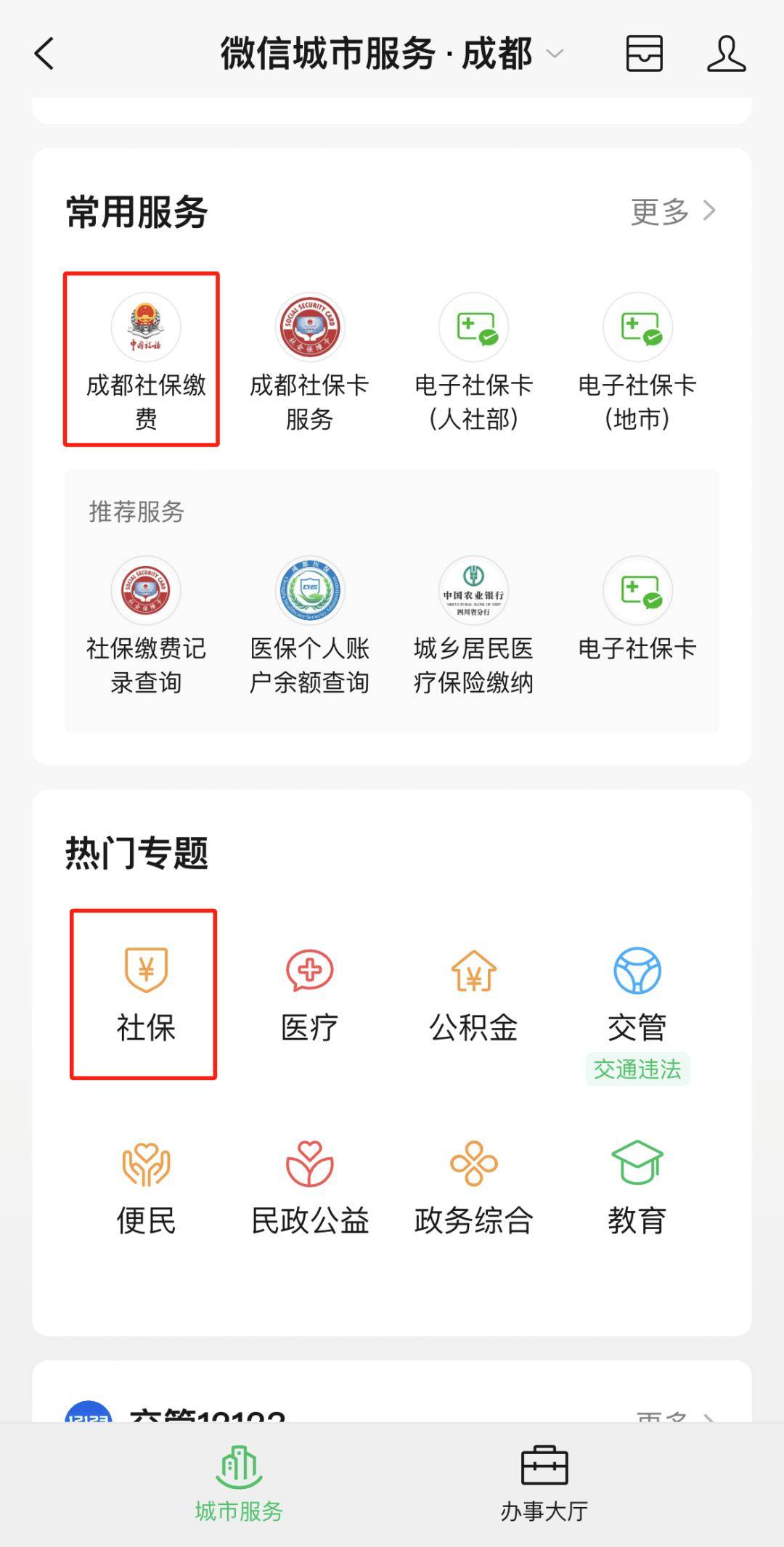义乌最新24小时套医保卡微信方法分析(最方便真实的义乌24小时套医保卡微信最简单方法方法)