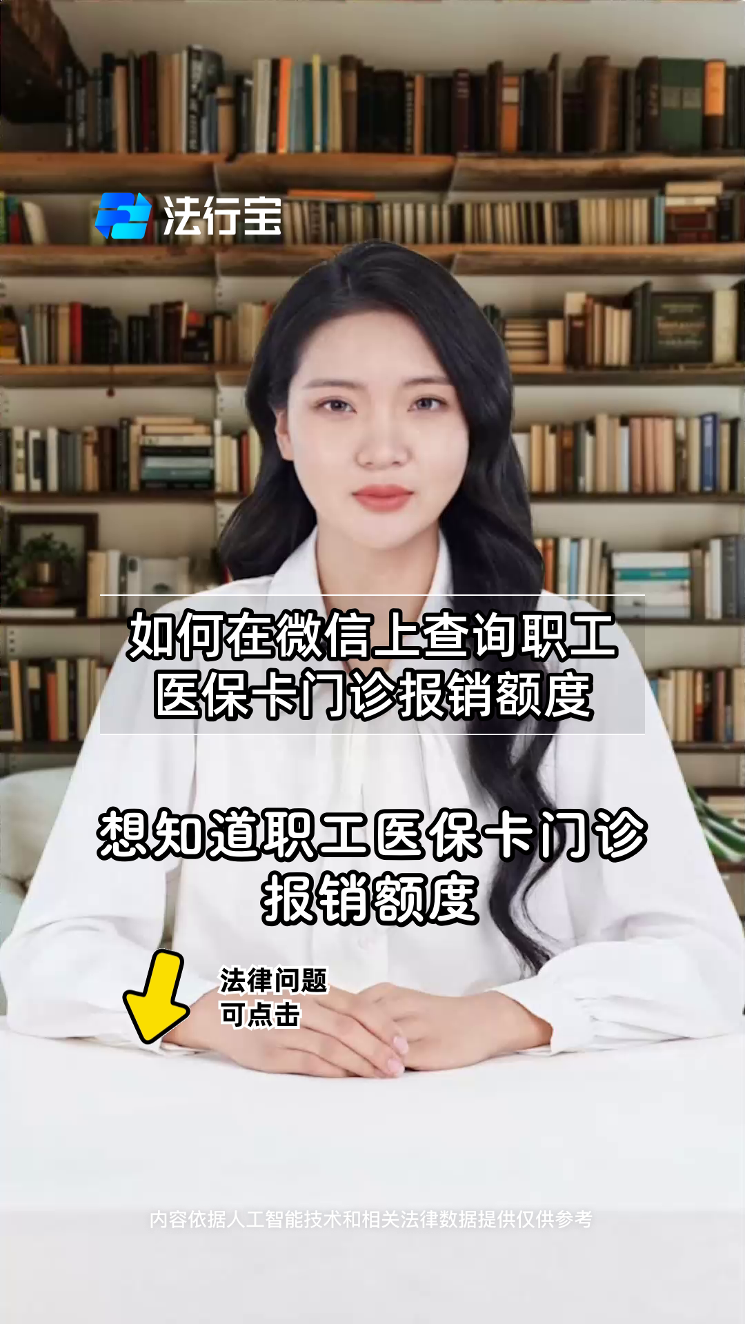 详细阅读:义乌最新医保卡可以取钱在微信上吗方法分析(最方便真实的义乌医保卡可以取钱在微信上吗怎么取方法) 义乌最新医保卡可以取钱在微信上吗方法分析(最方便真实的义乌医保卡可以取钱在微信上吗怎么取方法)