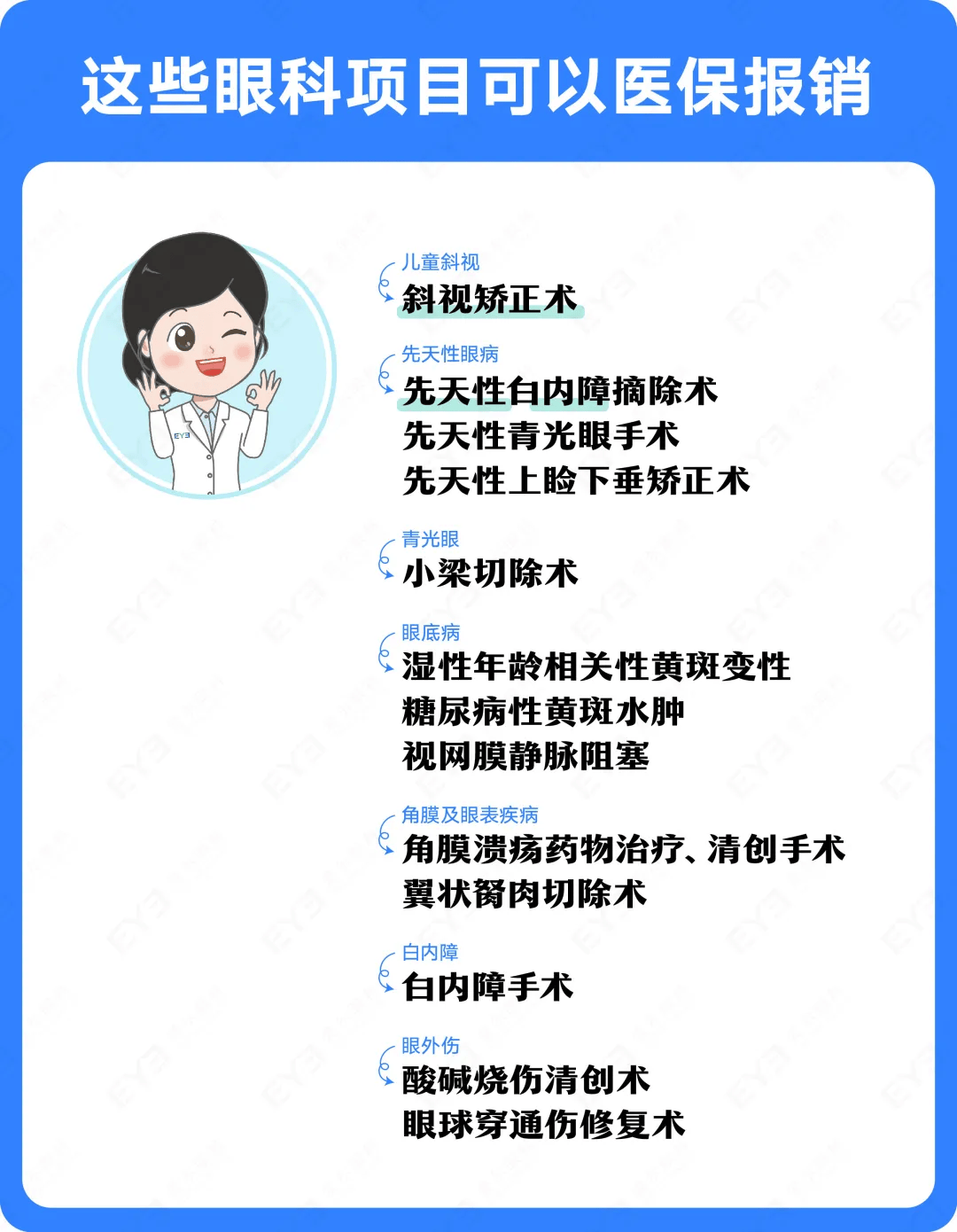 义乌关于24小时高价回收医保长沙的信息