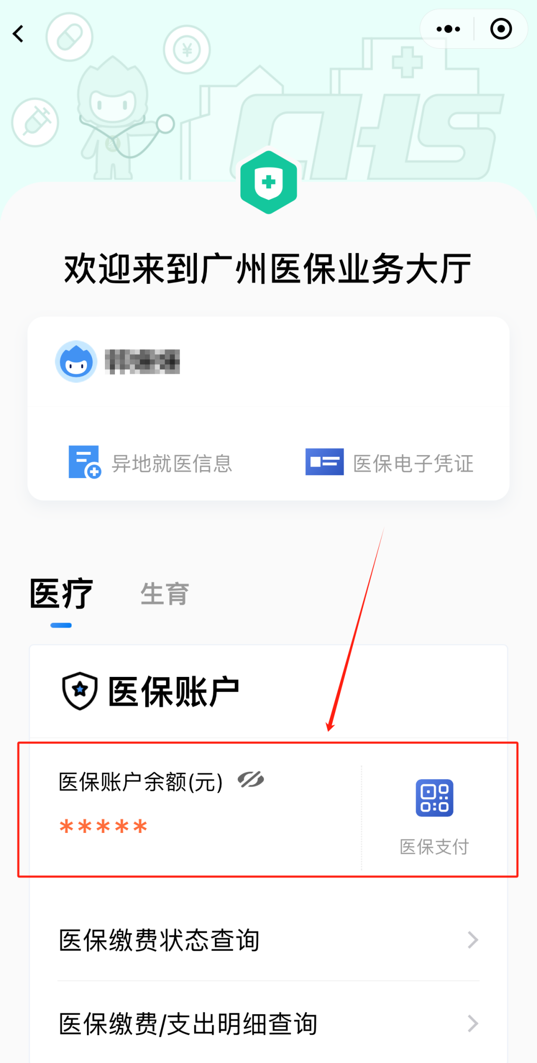 义乌最新医保卡上的钱怎么提现方法分析(最方便真实的义乌医保卡里的余额怎么提现方法)