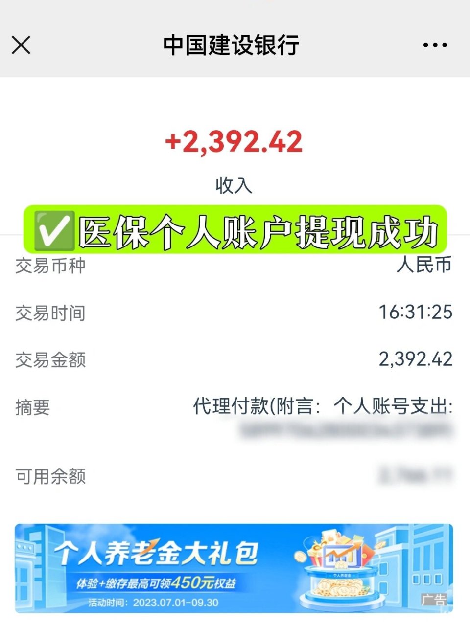 详细阅读:义乌最新医保停保了余额怎么提现方法分析(最方便真实的义乌医保停保后余额归零,钱去哪儿了方法) 义乌最新医保停保了余额怎么提现方法分析(最方便真实的义乌医保停保后余额归零,钱去哪儿了方法)
