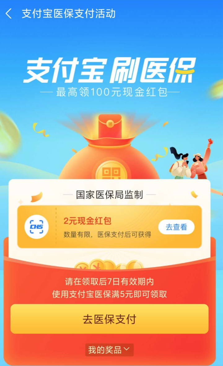 义乌最新24小时套医保不收费方法分析(最方便真实的义乌医保24小时内不报销吗方法)