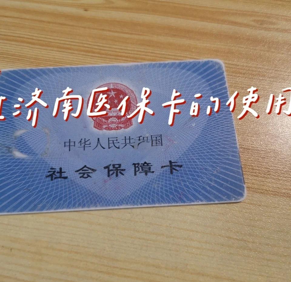 义乌最新回收医保卡方法分析(最方便真实的义乌回收医保卡余额联系方式方法)