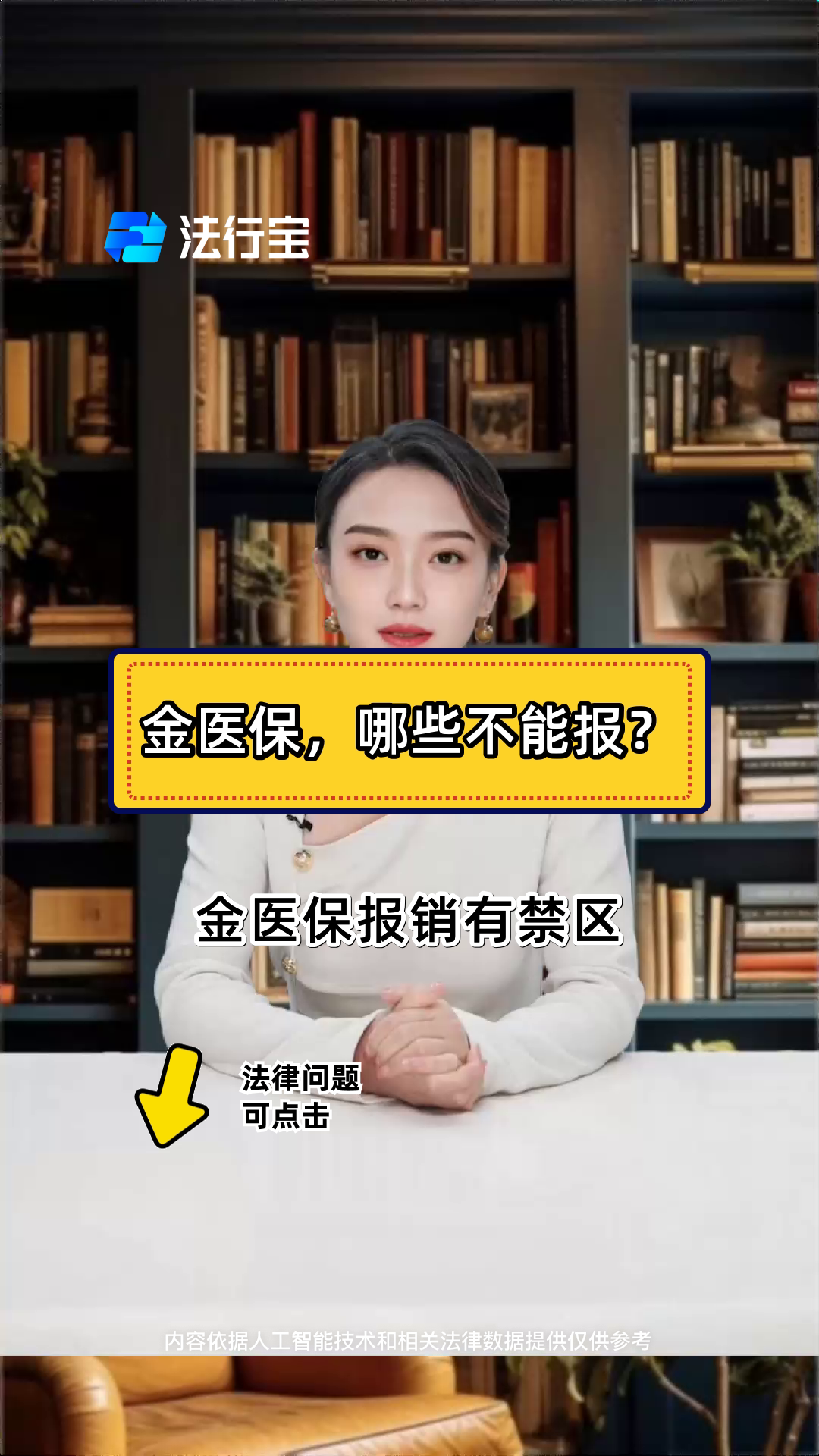 义乌最新医保金提取中介方法分析(最方便真实的义乌医保金提取中介怎么操作方法)