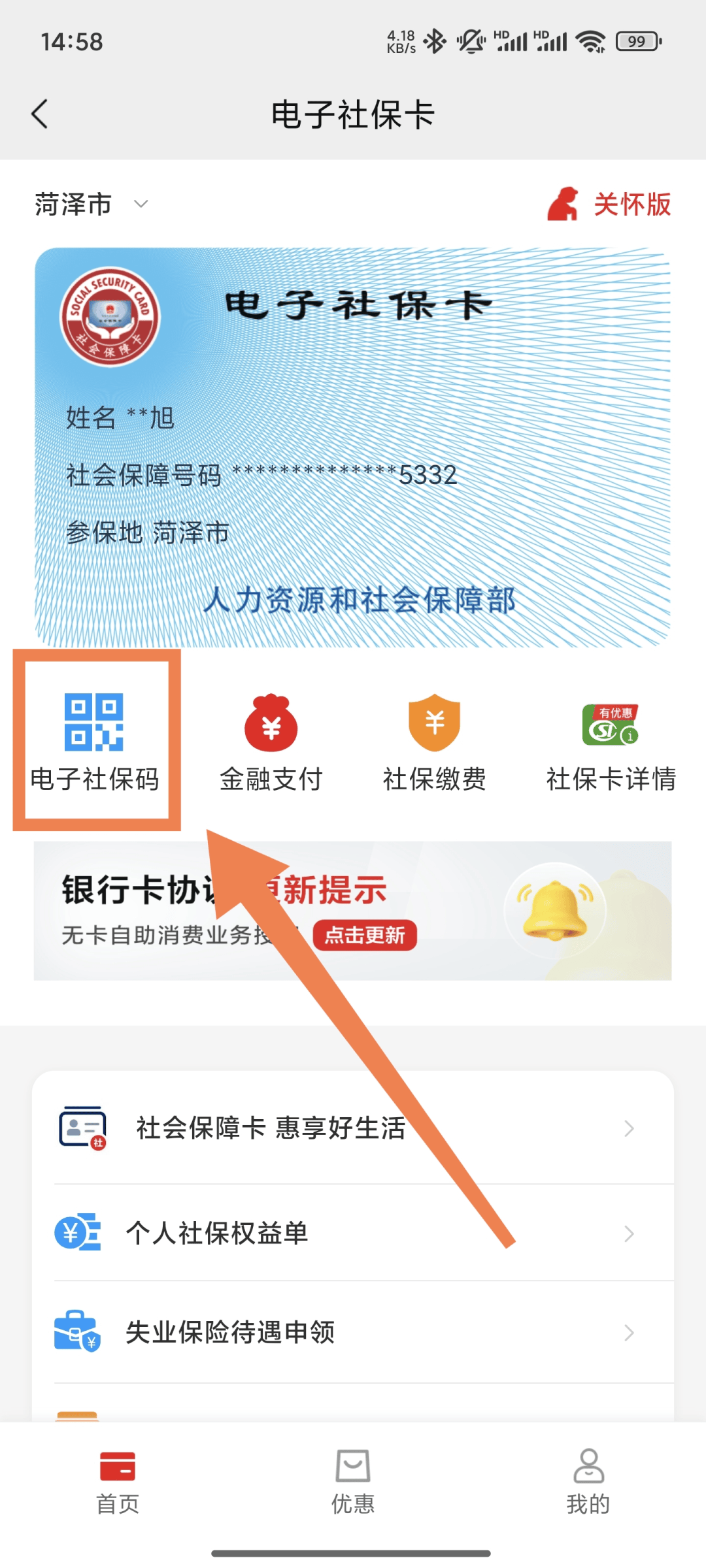 义乌最新24小时套社保卡微信方法分析(最方便真实的义乌24小时套社保卡微信可以吗方法)