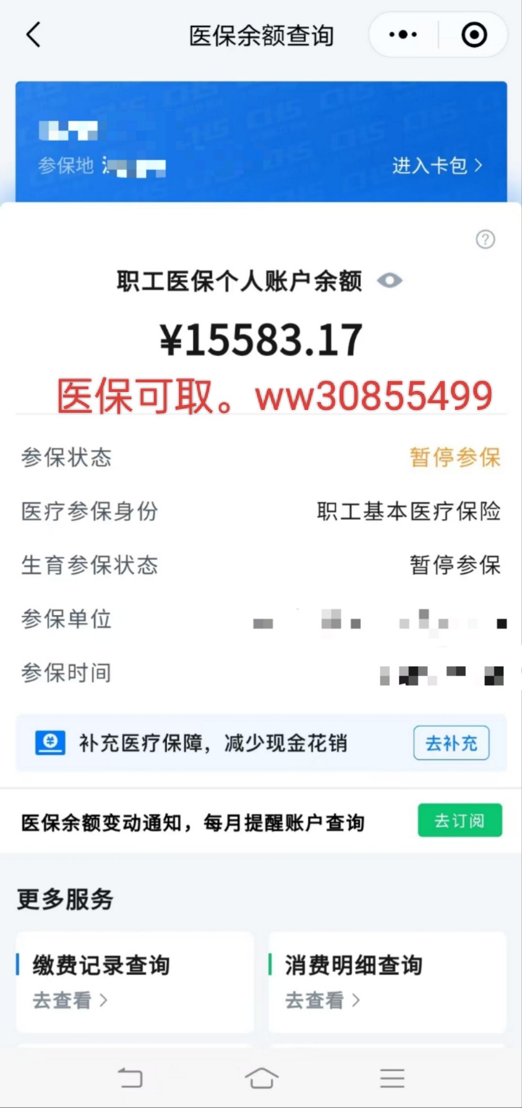 义乌最新医保卡的余额能提现吗方法分析(最方便真实的义乌医保卡余额能提取吗方法)