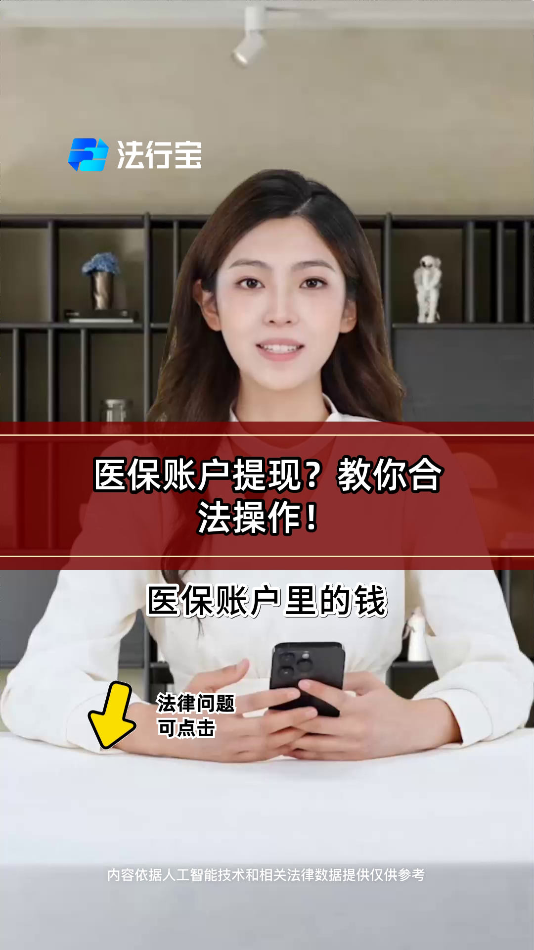 义乌最新医保卡里的钱能取出来吗怎么提方法分析(最方便真实的义乌医保卡里的钱能取出来吗怎么提现方法)