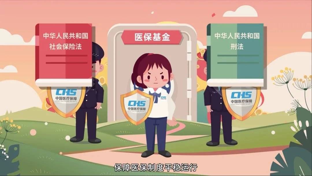 义乌最新医保套现2500元什么罪方法分析(最方便真实的义乌医保套现2500元什么罪行啊方法)