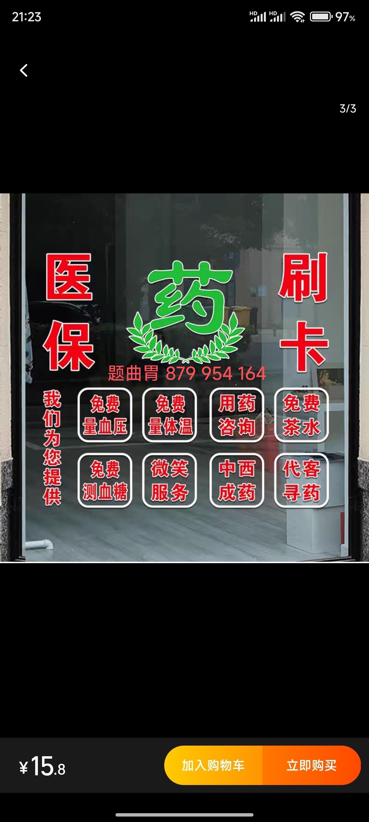 义乌最新医保卡提取现金方法支付宝方法分析(最方便真实的义乌支付宝绑定医保卡提现方法)