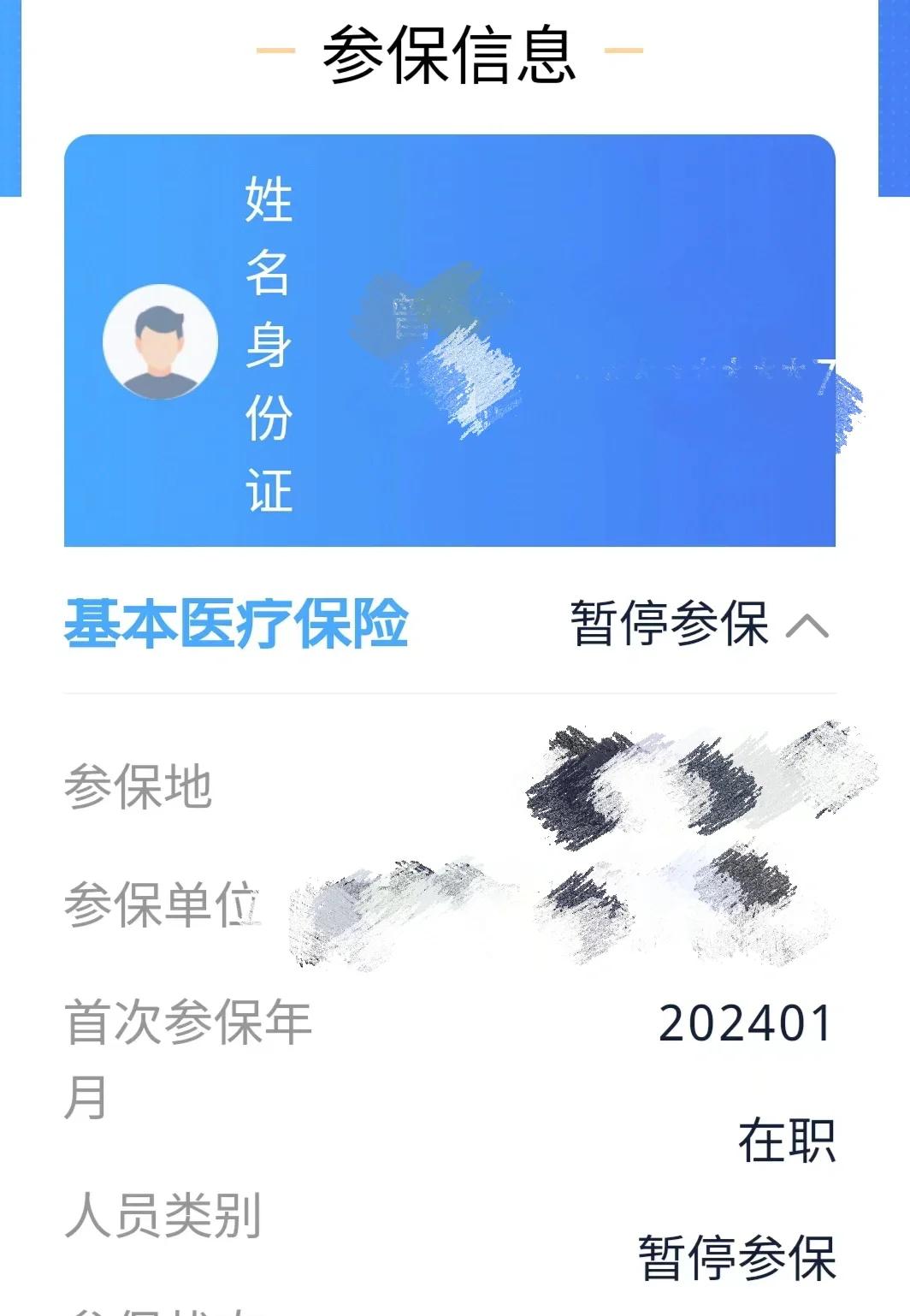 义乌最新套医保卡联系方式方法分析(最方便真实的义乌医保卡套取电话方法)