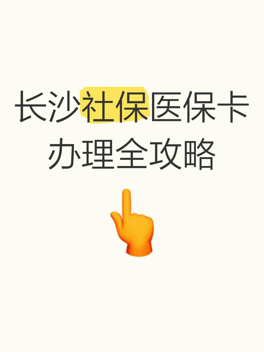 详细阅读:义乌最新医保卡官网方法分析(最方便真实的义乌医保卡官网网站登录方法) 义乌最新医保卡官网方法分析(最方便真实的义乌医保卡官网网站登录方法)