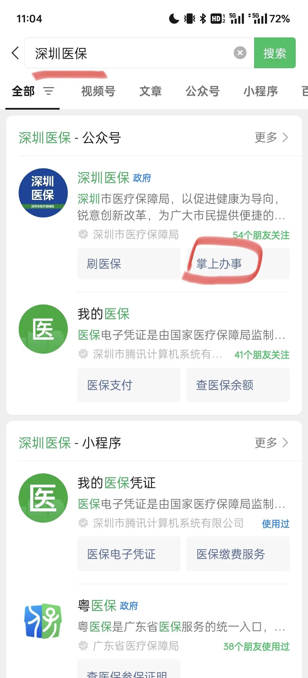 义乌最新深圳医保余额可以提取吗方法分析(最方便真实的义乌深圳医保卡余额可以提现吗方法)