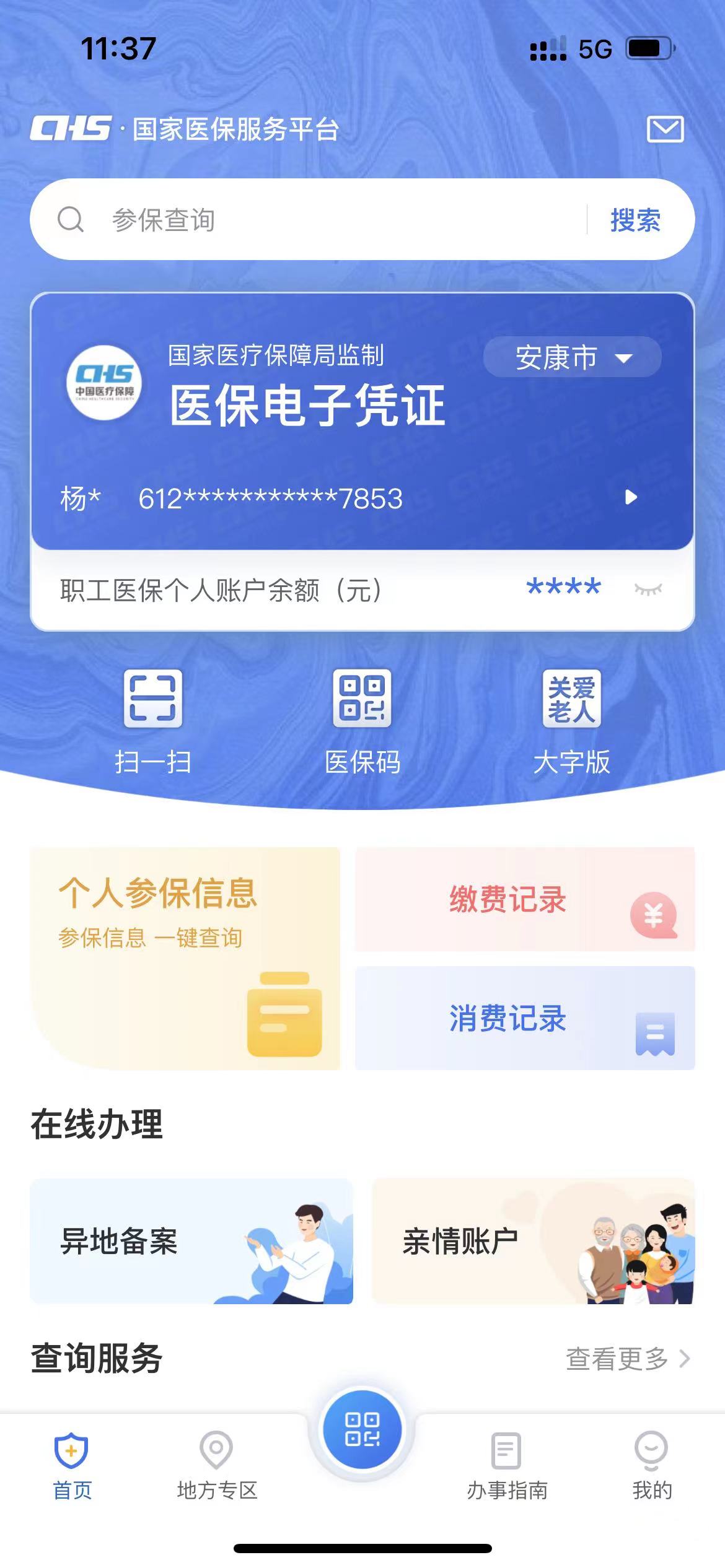 详细阅读:义乌最新西安医保卡套取现金电话方法分析(最方便真实的义乌西安医保卡可以取现吗方法) 义乌最新西安医保卡套取现金电话方法分析(最方便真实的义乌西安医保卡可以取现吗方法)