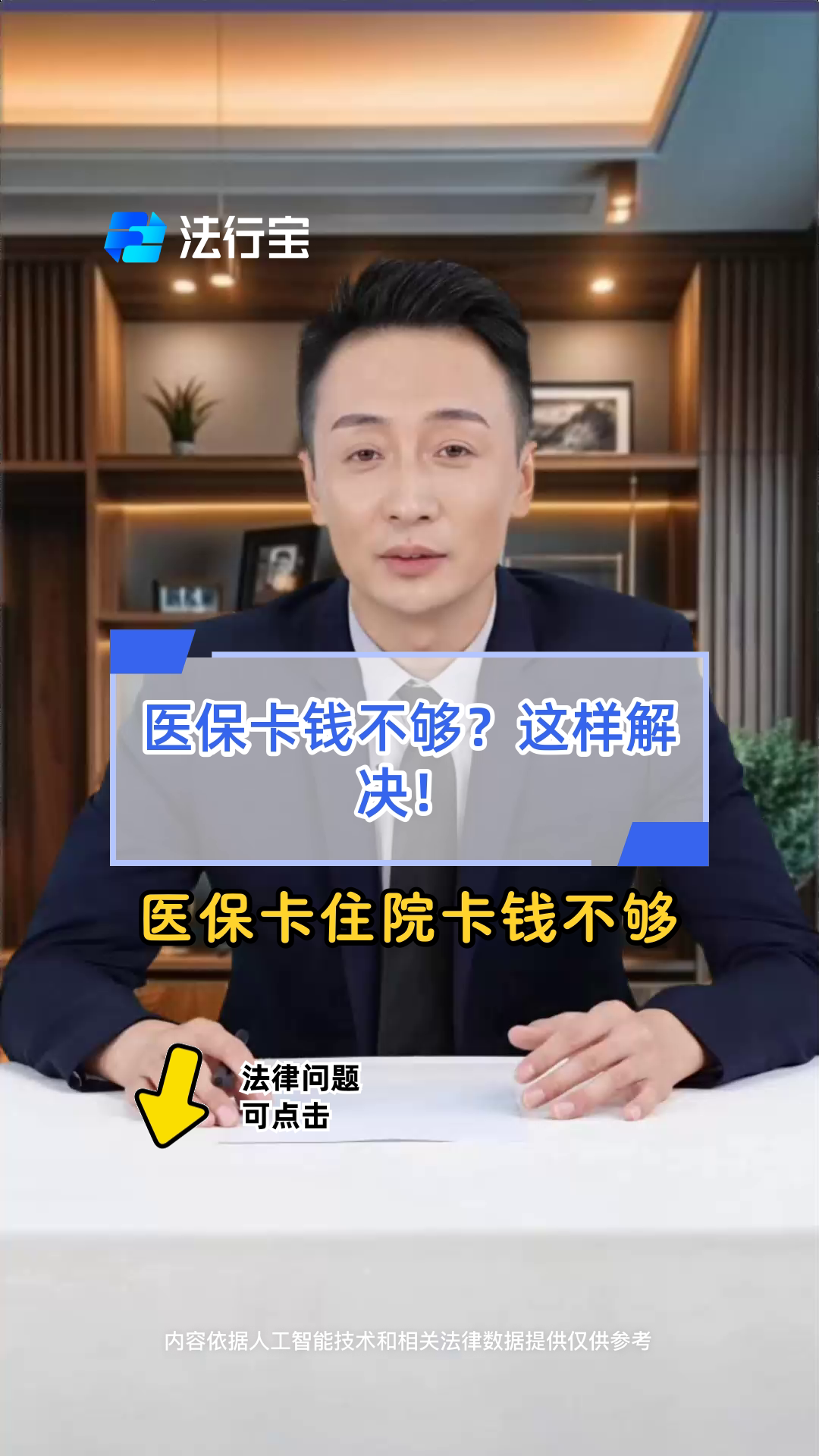 义乌最新医保卡换现金怎么换法方法分析(最方便真实的义乌刷医保卡换现金是什么罪方法)