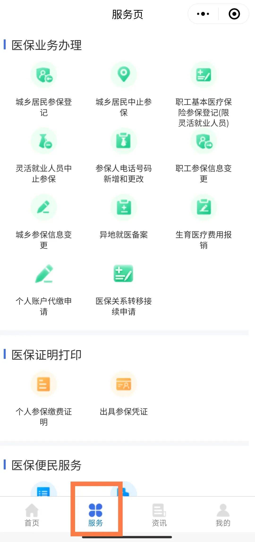 详细阅读:义乌最新医保卡绑定微信提现方法分析(最方便真实的义乌医保卡绑定微信提现怎么操作方法) 义乌最新医保卡绑定微信提现方法分析(最方便真实的义乌医保卡绑定微信提现怎么操作方法)
