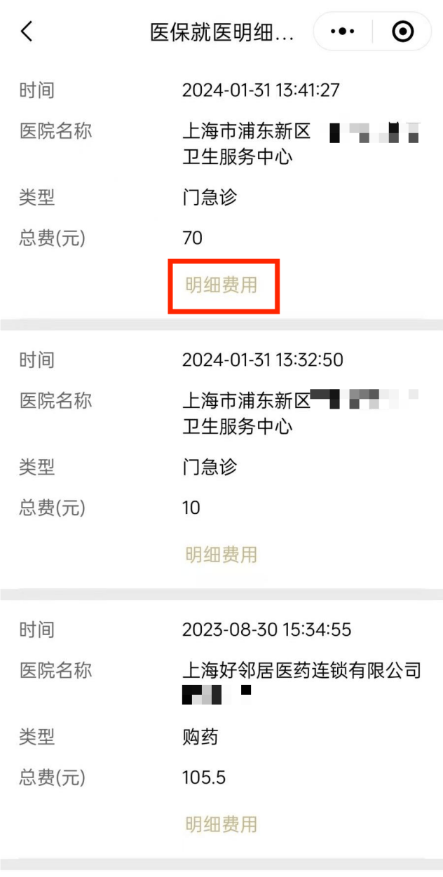 详细阅读:义乌最新医保个人账户余额查看方法分析(最方便真实的义乌医保个人账户余额查看怎么查方法) 义乌最新医保个人账户余额查看方法分析(最方便真实的义乌医保个人账户余额查看怎么查方法)