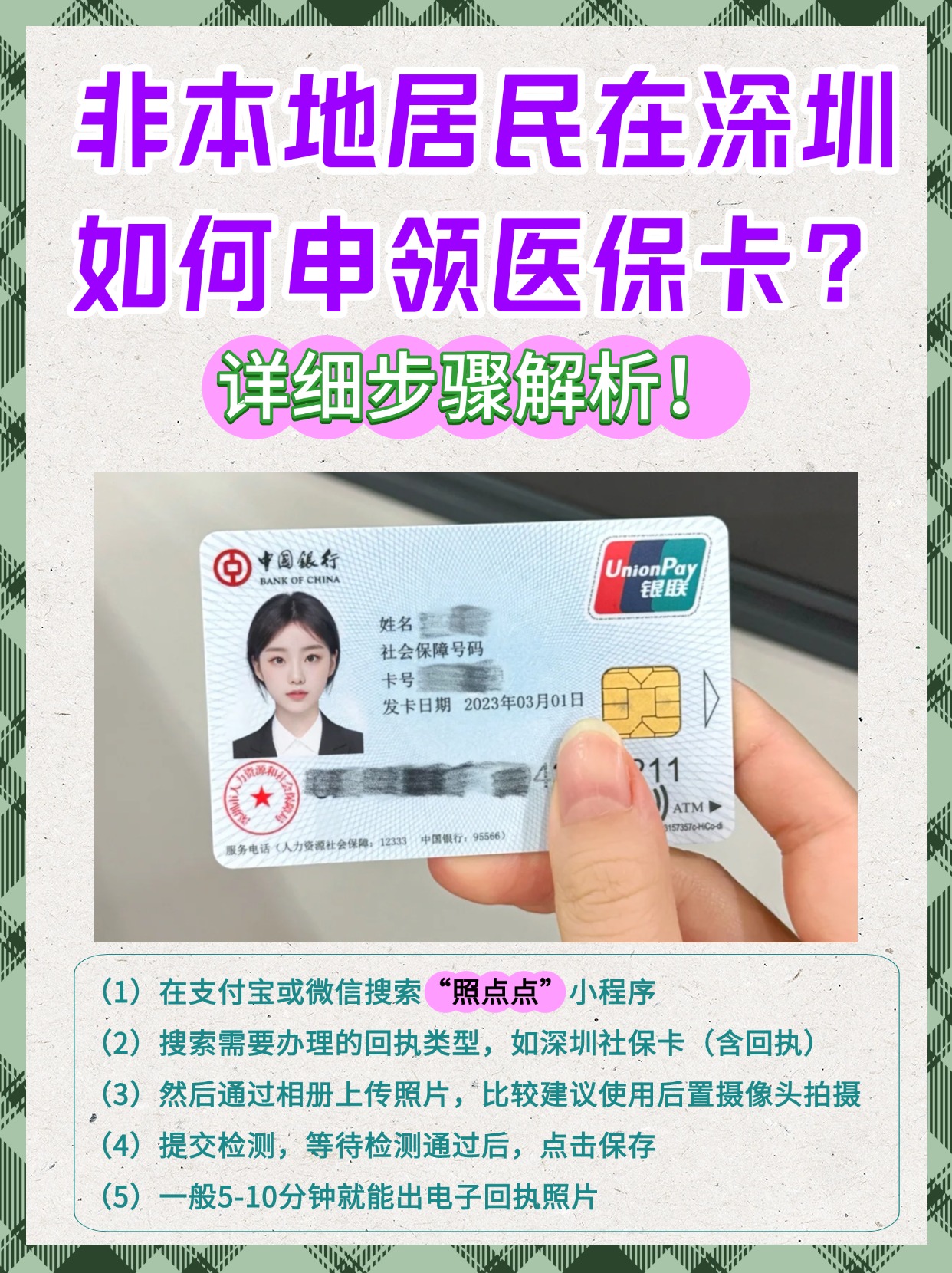 义乌最新急用钱套医保卡怎么套出来现金方法分析(最方便真实的义乌医保套现怎么套啊方法)