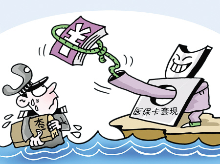 详细阅读:义乌最新医保套现如何操作方法分析(最方便真实的义乌医保套现的联系方式方法) 义乌最新医保套现如何操作方法分析(最方便真实的义乌医保套现的联系方式方法)