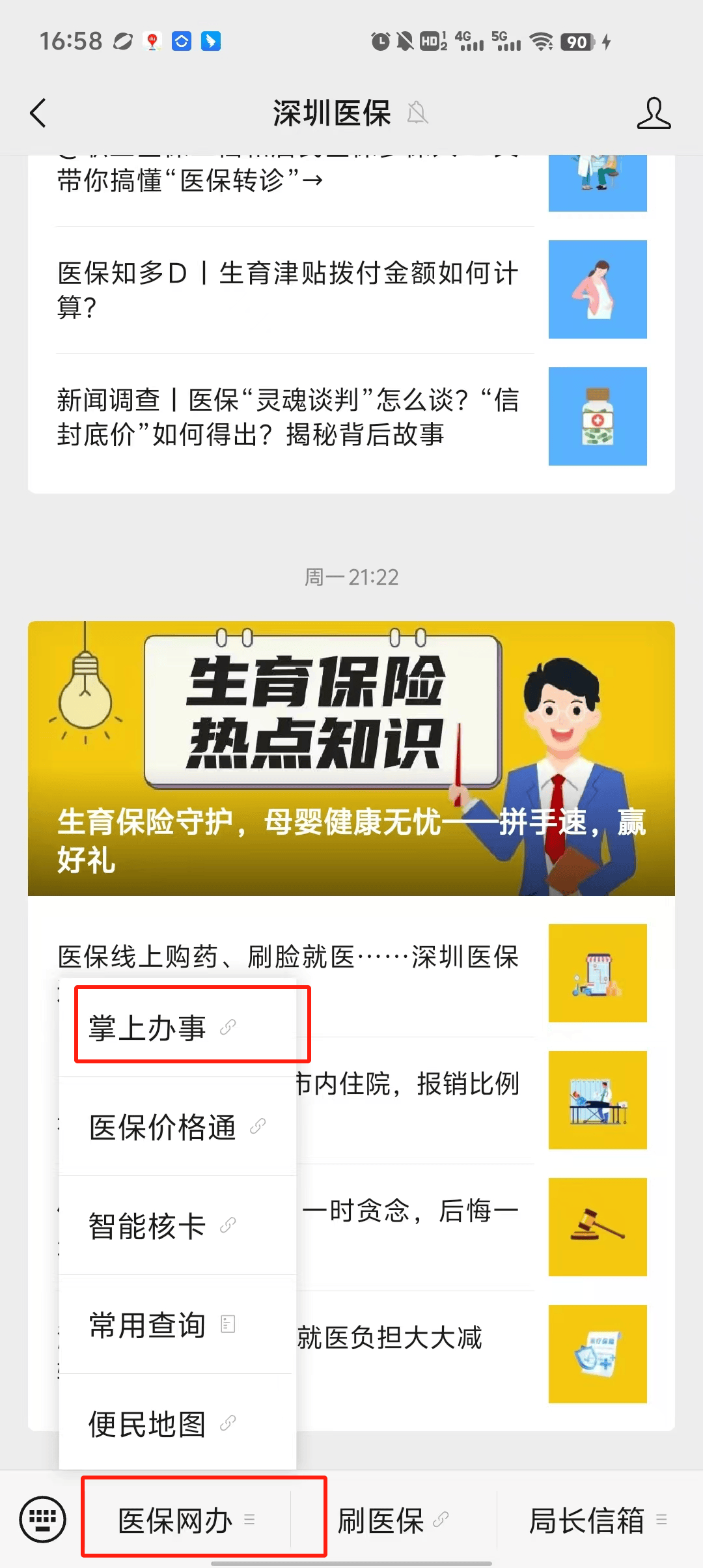 详细阅读:义乌最新深圳医保个账清退方法分析(最方便真实的义乌深圳医保个账清退为啥另外账号没钱方法) 义乌最新深圳医保个账清退方法分析(最方便真实的义乌深圳医保个账清退为啥另外账号没钱方法)