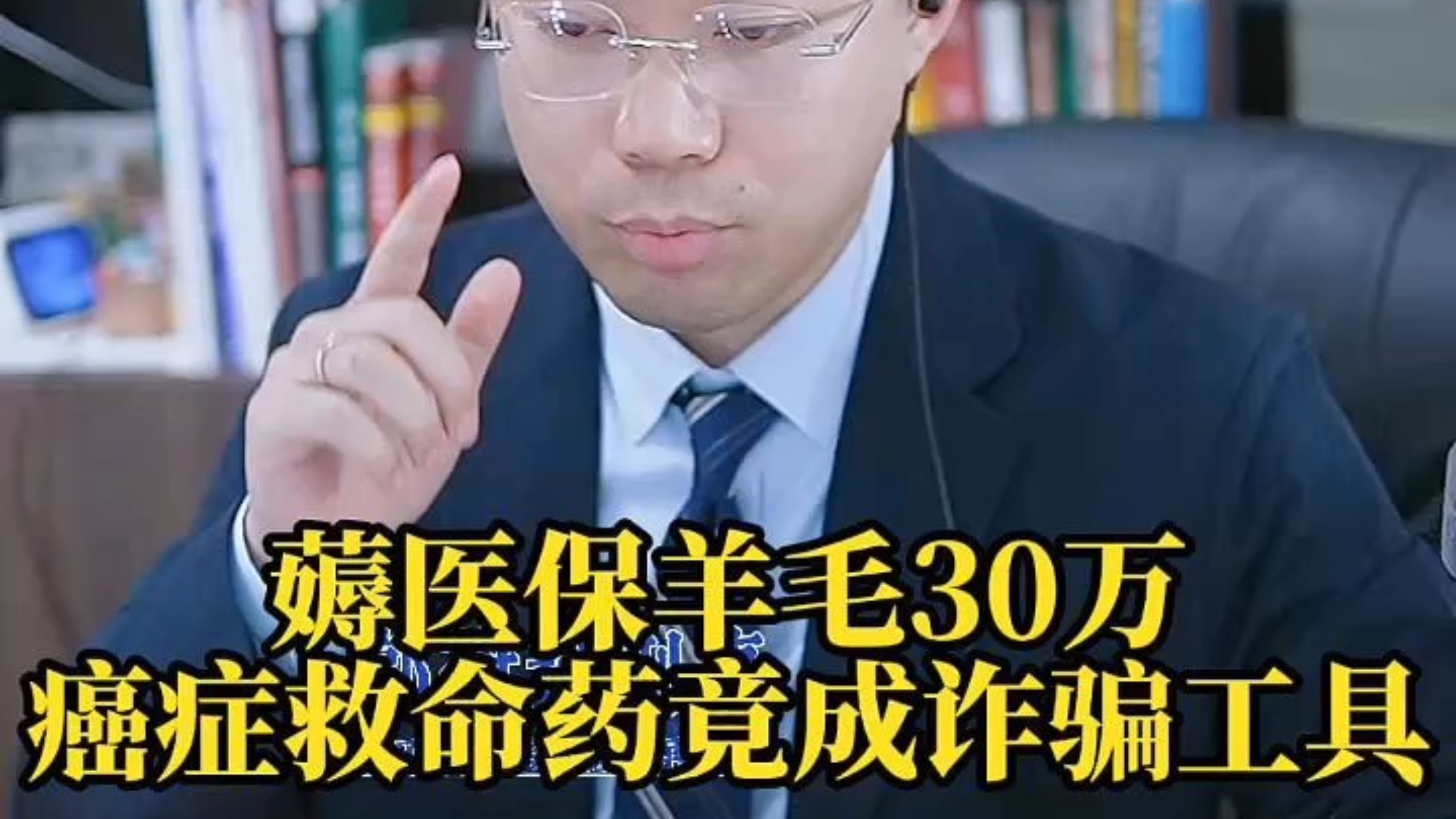 义乌最新医保取现诈骗方法分析(最方便真实的义乌骗取医保资金数额巨大可能构成什么罪方法)