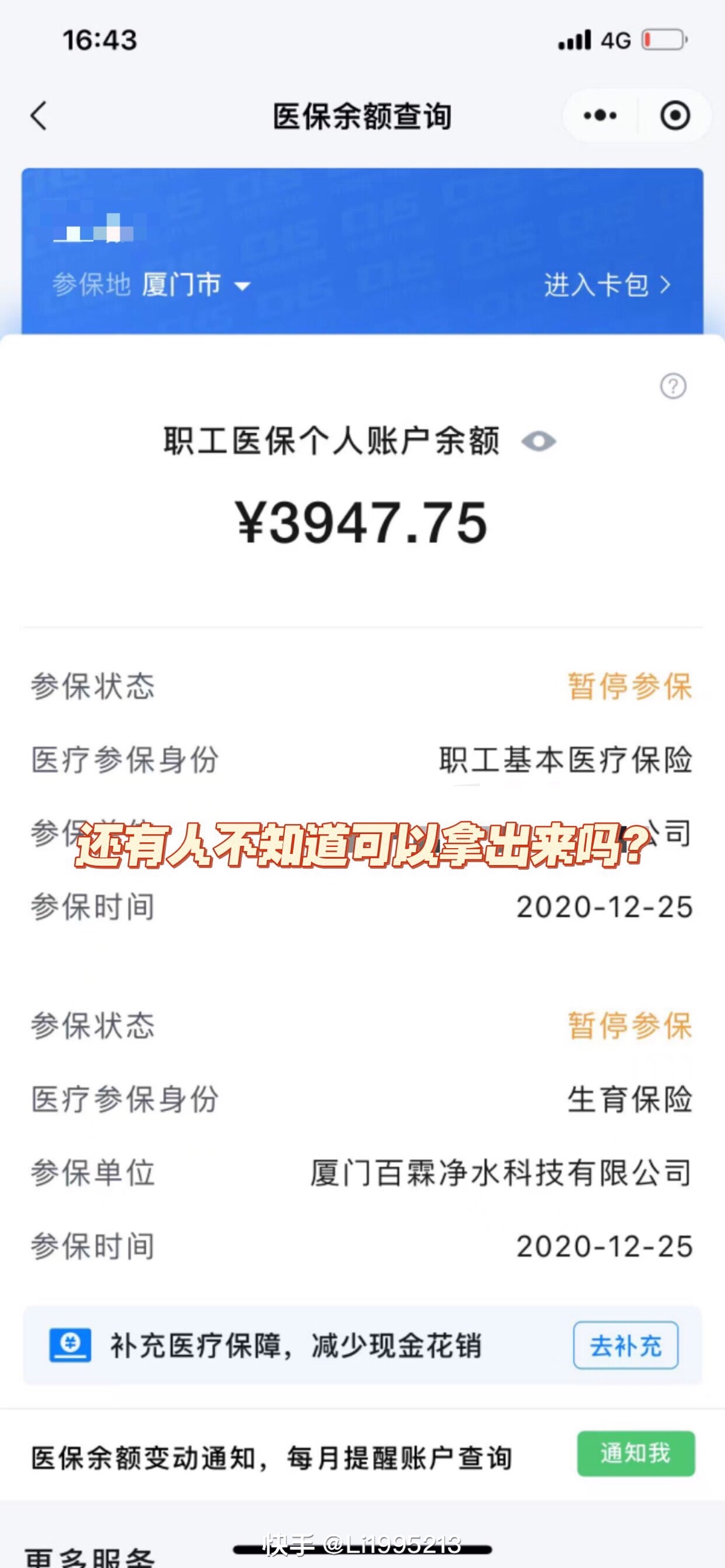 义乌最新医保小额提取代办200以内方法分析(最方便真实的义乌医保小额提取代办200以内微信方法)