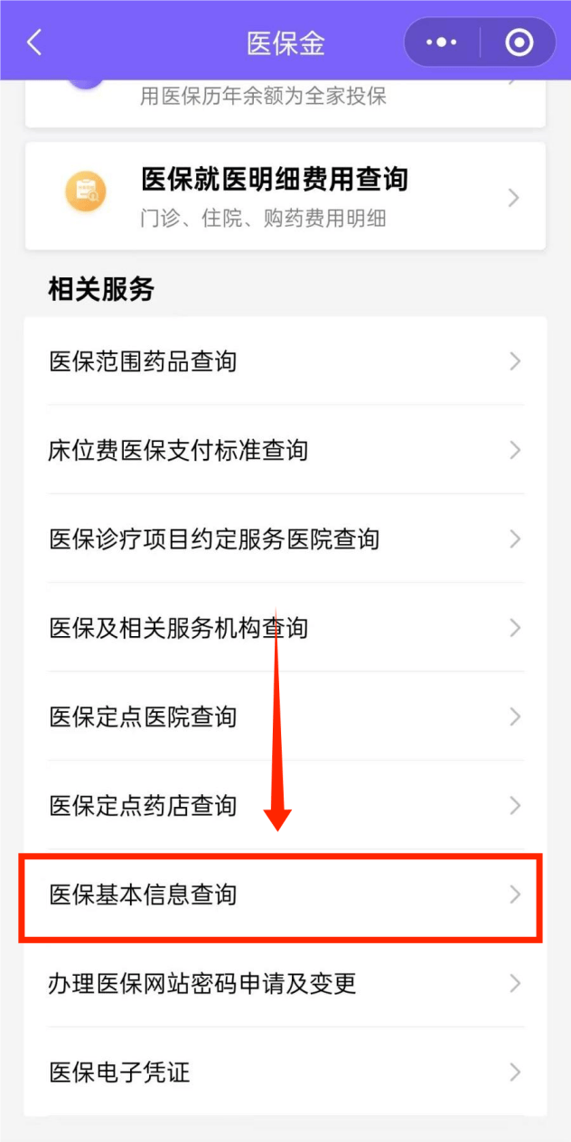 详细阅读:义乌最新医保余额网上提取手机上怎么提取方法分析(最方便真实的义乌医保余额网上提取手机上怎么提取不了方法) 义乌最新医保余额网上提取手机上怎么提取方法分析(最方便真实的义乌医保余额网上提取手机上怎么提取不了方法)