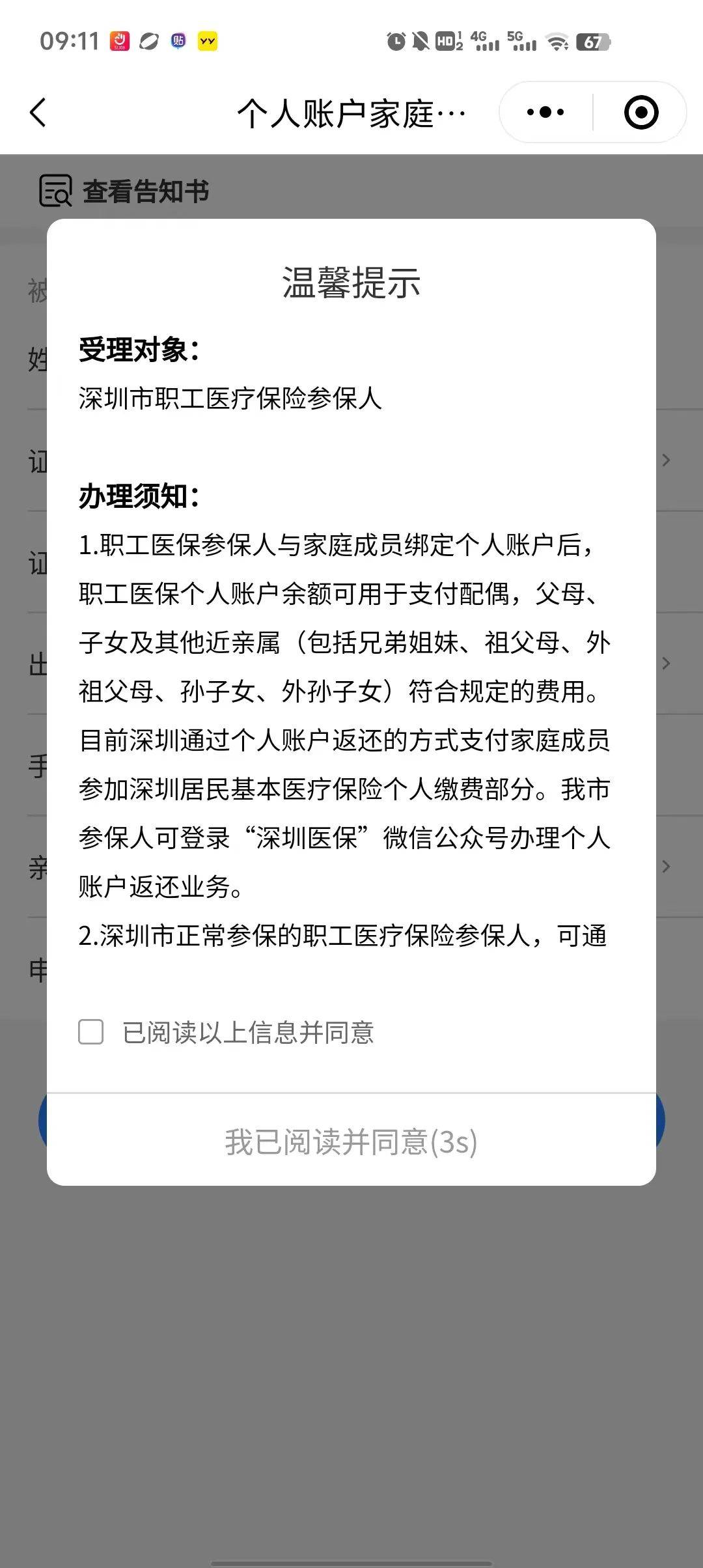详细阅读:义乌最新深圳医保停保余额能提取吗方法分析(最方便真实的义乌深圳的医保卡停交了里面有钱请问可以用吗方法) 义乌最新深圳医保停保余额能提取吗方法分析(最方便真实的义乌深圳的医保卡停交了里面有钱请问可以用吗方法)